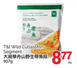T&T Supermarket T&T WILD CUTLASSFISH SEGMENT, 907 g offer