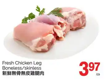 T&T Supermarket FRESH CHICKEN LEG offer