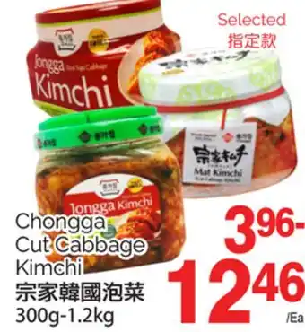 T&T Supermarket CHONGGA CUT CABBAGE KIMCHI, 300G-1.2KG offer