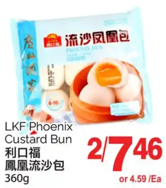 T&T Supermarket LKF PHOENIX CUSTARD BUN, 360g offer