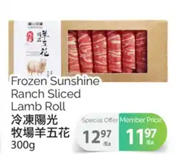 T&T Supermarket FROZEN SUNSHINE RANCH SLICED LAMB ROLL, 300g offer