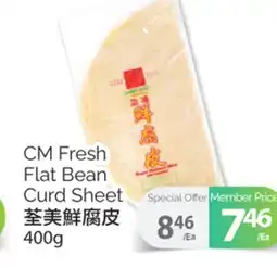 T&T Supermarket CM FRESH FLAT BEAN CURD SHEET, 400g offer