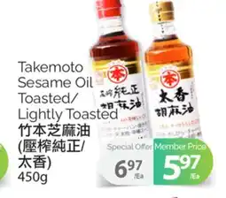 T&T Supermarket TAKEMOTO SESAME OIL TOASTED/ LIGHTLY TOASTED, 450g offer