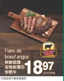 T&T Supermarket FLANC DE BOEUF ANGUS offer