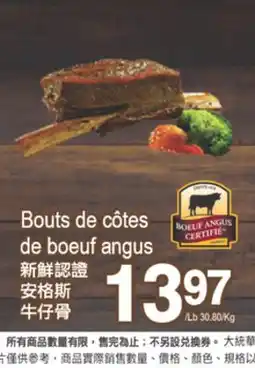 T&T Supermarket BOUTS DE CÔTES DE BOEUF ANGUS offer