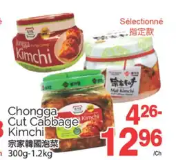 T&T Supermarket CHONGGA CUT CABBAGE KIMCHI, 300G-1.2KG offer