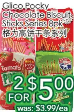 Ample Food Market Glico Pocky Chocolate Biscuit Sticks Series offer