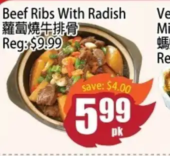 Beed Ribs With Radish