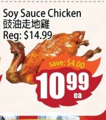 Field Fresh Supermarket Soy Sauce Chicken offer