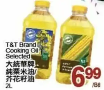 T&T Supermarket Cooking Oil Selected offer