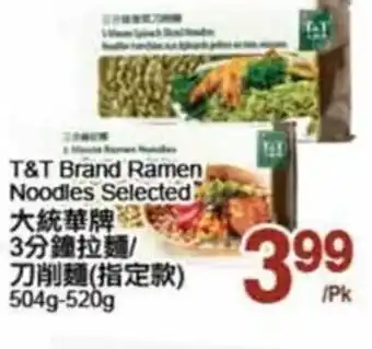 T&T Supermarket T&T Brand Ramen Noodles Selected offer