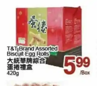 T&T Supermarket T&T Brand Assorted Biscuit Egg Rolls offer