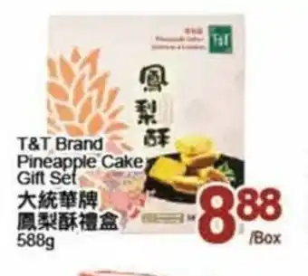 T&T Supermarket T&T Brand Pineapple Cake Gift Set offer