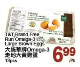 T&T Supermarket T&T Brand Free Run Omega-3 Large Brown Eggs offer