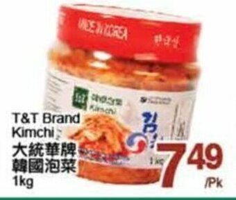 T&T Supermarket T&T Brand Kimchi offer