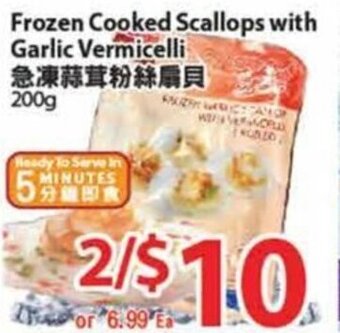 T&T Supermarket Frozen Cooked Scallops with Garlic Vermicelli offer