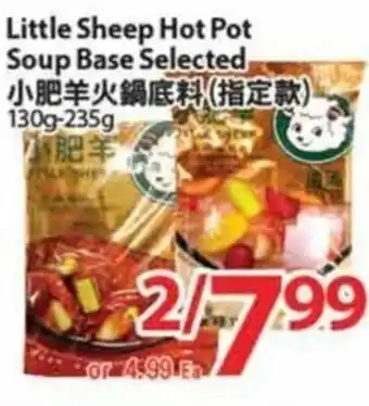 T&T Supermarket LIttle Sheep HotPot Soup Base Selected offer