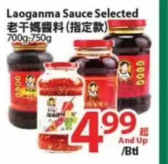 T&T Supermarket Laoggana Sauce Selected offer