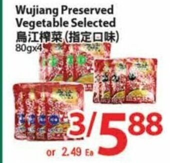 T&T Supermarket Wujiang Preserved Vegetable Selected offer