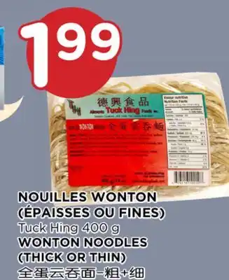 Kim Phat Tuck Hing WONTON NOODLES (THICK OR THIN) offer