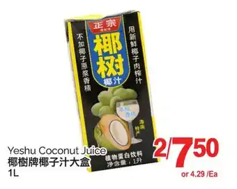 T&T Supermarket YESHU COCONUT JUICE, 1L offer