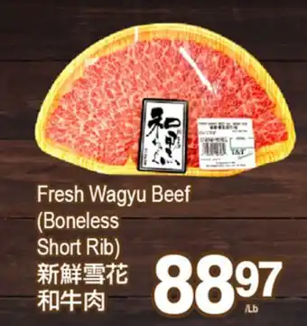 T&T Supermarket FRESH WAGYU BEEF offer