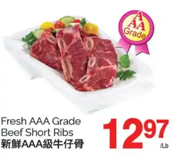 T&T Supermarket FRESH AAA GRADE BEEF SHORT RIBS offer