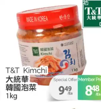 T&T Supermarket T&T KIMCHI, 1 KG offer