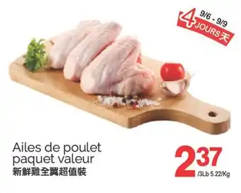 T&T Supermarket AILES DE POULET PAQUET VALEUR offer