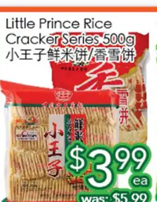 Ample Food Market Little Prince Rice Cracker Series offer