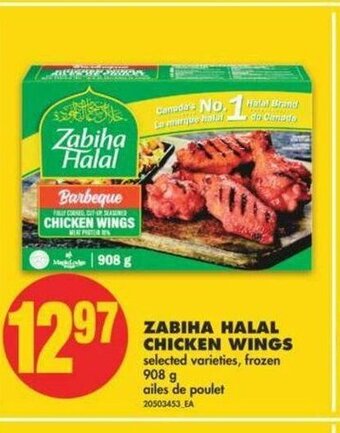 No Frills Zabiha Halal Chicken Wings offer