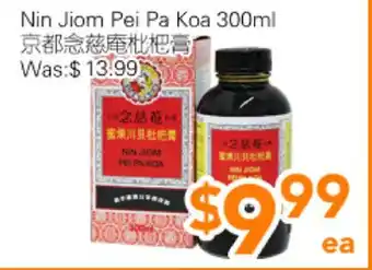 Ample Food Market Nin Jiom Pei Pa Koa offer