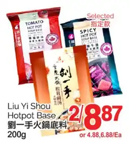 T&T Supermarket LIU YI SHOU HOTPOT BASE, 200G offer