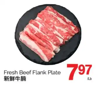 T&T Supermarket FRESH BEEF FLANK PLATE offer