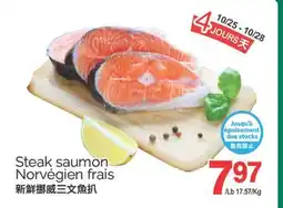 T&T Supermarket STEAK SAUMON NORVEGIEN FRAIS offer