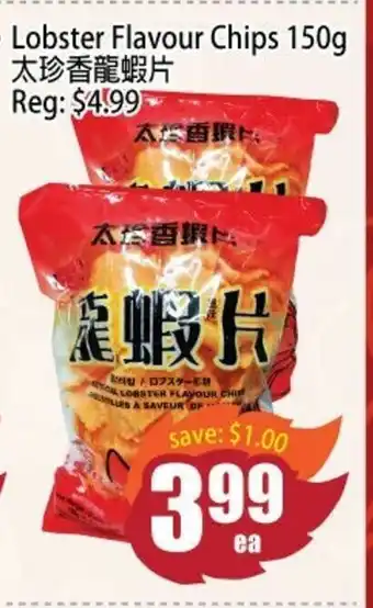Lobster Flavour Chips 150g