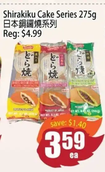 Field Fresh Supermarket Shirakiku Cake Series 275g offer