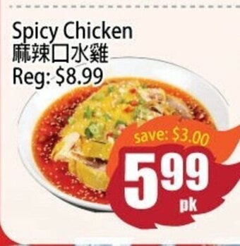 Field Fresh Supermarket Spicy Chicken offer