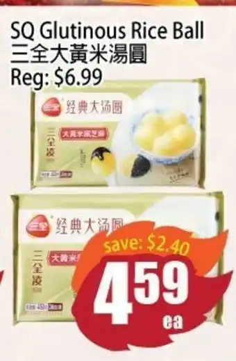 Field Fresh Supermarket SQ Glutinous Rice Ball offer