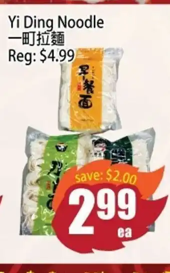 Yi Ding Noodle