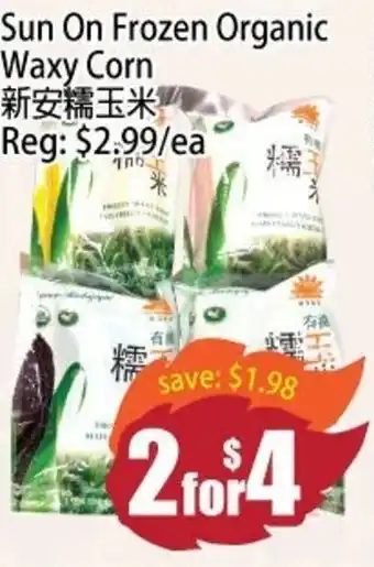 Field Fresh Supermarket Sun On Frozen Organic Waxy Corn offer