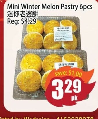 Mini Winter Melon Pastry 6pcs