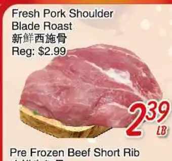 Foody Mart Fresh Pork Shoulder Blade Roast offer