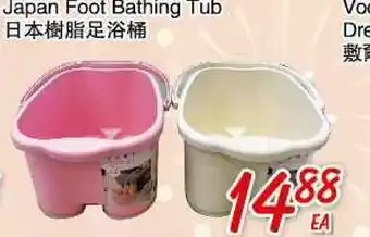 Foody Mart Japan Foot Bathing Tub offer