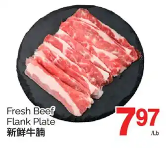 T&T Supermarket FRESH BEEF FLANK PLATE offer