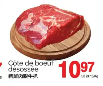 T&T Supermarket CÔTE DE BOEUF DÉSOSSÉE offer