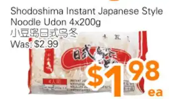 Ample Food Market Shodoahima Instant Japanese Style Noodle Undon offer