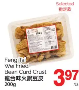 T&T Supermarket FENG TALI WEI FRIED BEAN CURD CRUST, 200g offer