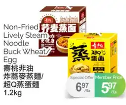 T&T Supermarket NON-FRIED LIVELY STEAM NOODLE BUCK WHEAT/EGG, 1.2 KG offer