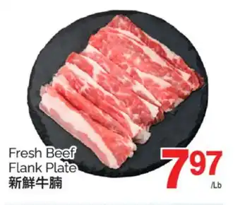 T&T Supermarket FRESH BEEF FLANK PLATE offer